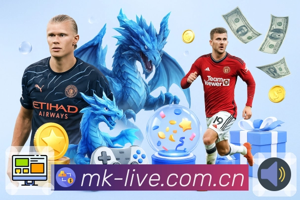 MK体育APP 高清赛事图